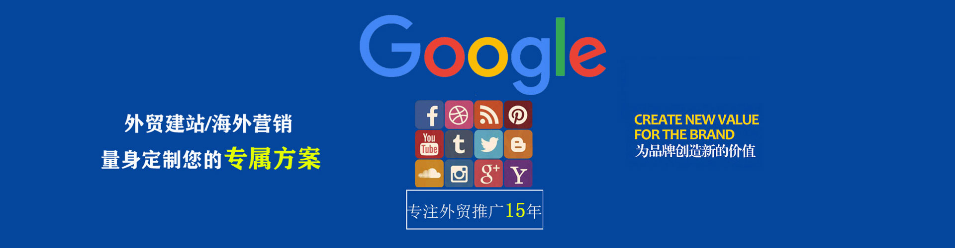 永吉谷歌竞价